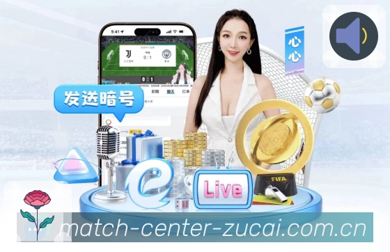 前瞻解读 - 赛前看点与对阵分析